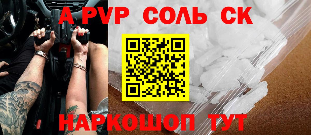 Alpha PVP СК КРИС  Вход с VPN  Alfa_PVP  Alfa_PVP крисы CK  Богородск 