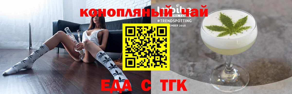 Cannafood марихуана  Вход с VPN  Богородск 