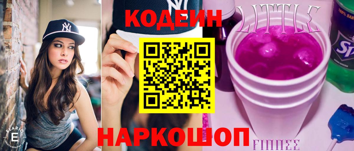 Богородск  Codein напиток Lean (лин)  Вход с VPN  Codein напиток Lean (лин) 