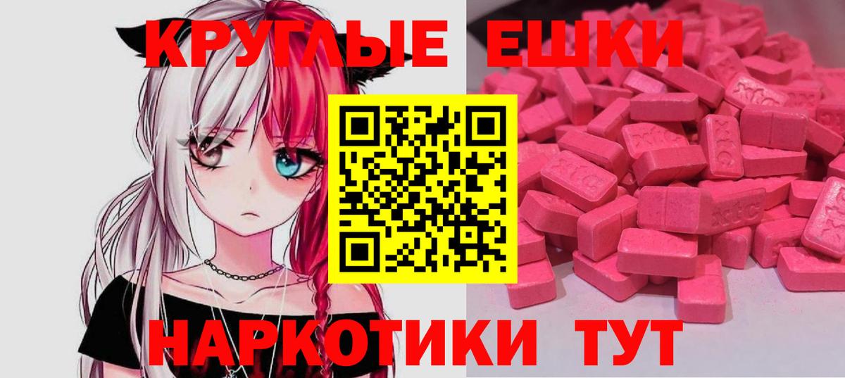 Экстази 280 MDMA Богородск