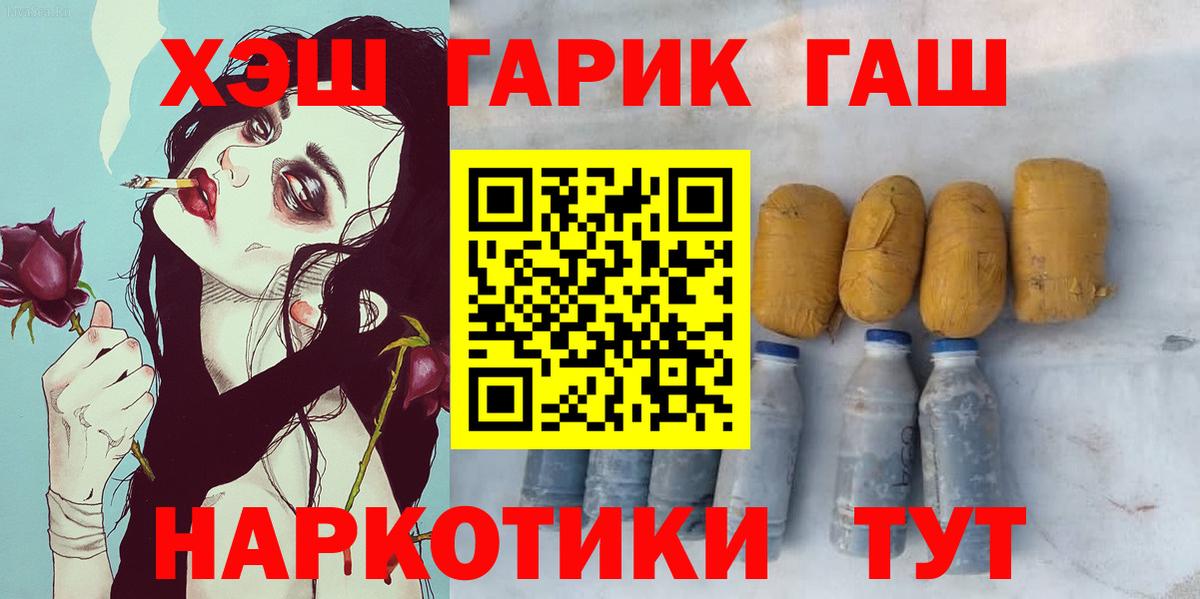 ГАШИШ Cannabis Богородск