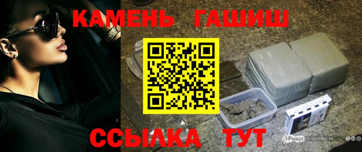 ГАШИШ гашик  Гашиш гашик  Богородск  Вход с VPN 