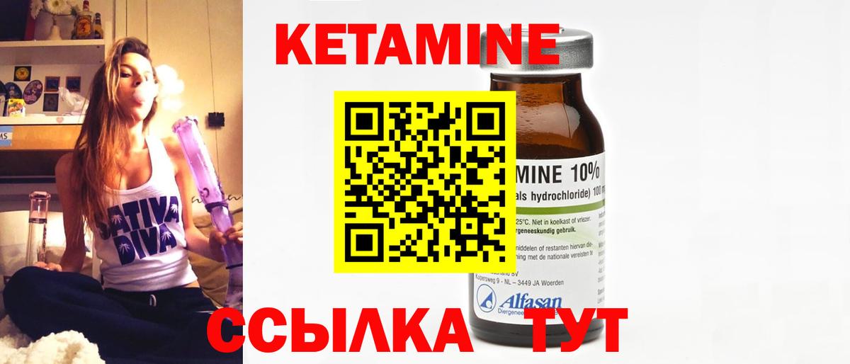 КЕТАМИН ketamine Богородск