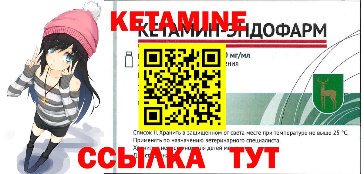 Кетамин ketamine  Вход с VPN  Богородск 