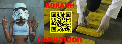 кокаин премиум Обнинск