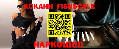 кокаин премиум Обнинск