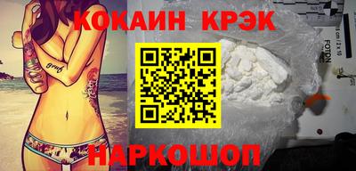 кокаин премиум Обнинск