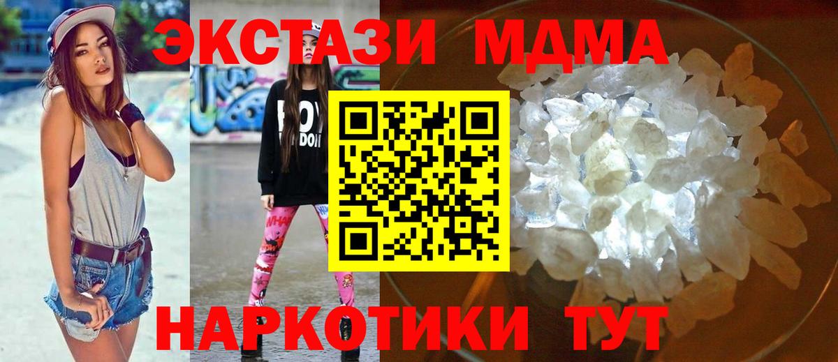 MDMA кристаллы  Вход с VPN  МДМА VHQ  Богородск 
