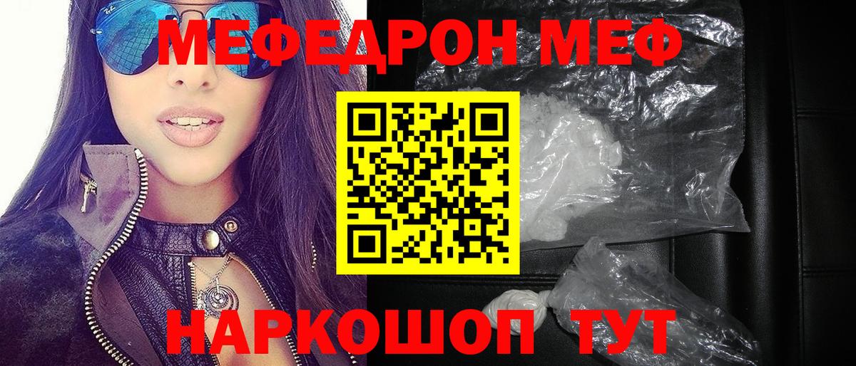 Меф мука Богородск