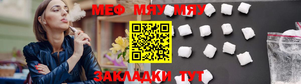 Мефедрон мука  Вход с VPN  как найти наркотики  Богородск  Мефедрон мука  Меф 