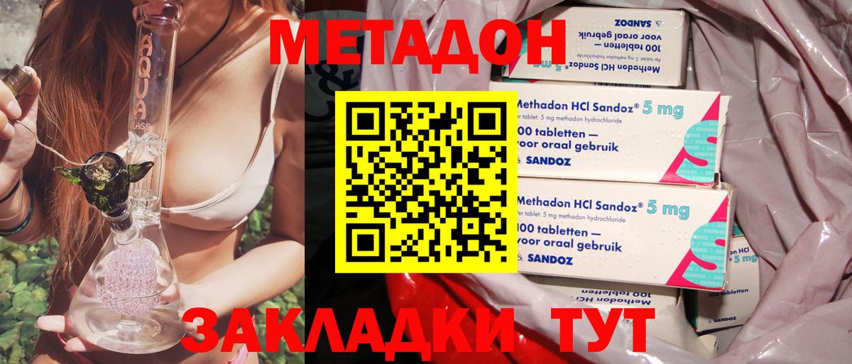 Метадон VHQ Богородск