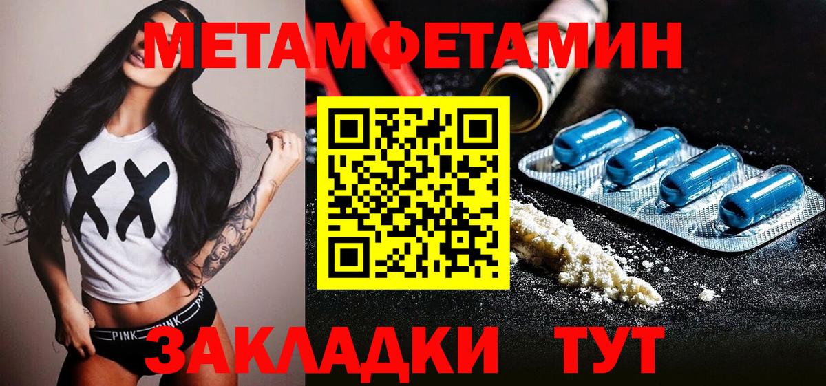 Богородск  Первитин пудра  МЕТАМФЕТАМИН  Вход с VPN 