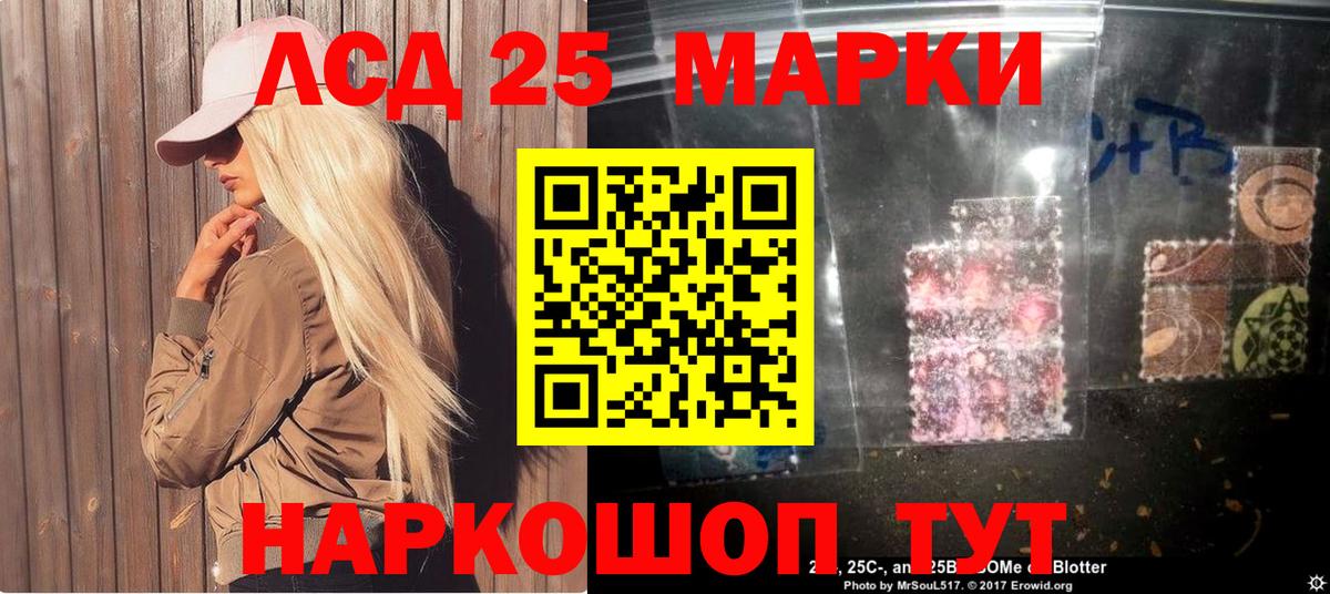 Наркотические марки 1500мкг  Марки 25I-NBOMe  Богородск  Вход с VPN 