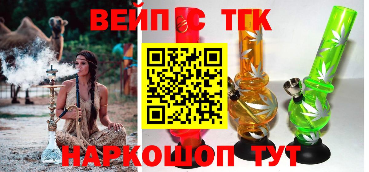 ТГК гашишное масло Богородск